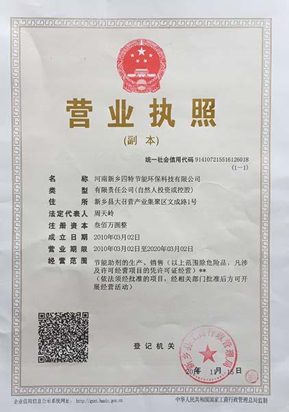 創(chuàng)新驅(qū)動(dòng)，綠色賦能 河南新鄉(xiāng)四特節(jié)能環(huán)?？萍嫉哪茉纯茖W(xué)技術(shù)研究服務(wù)探索