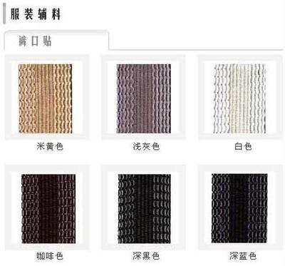 石家莊盛比祥商貿(mào) 專業(yè)服裝輔料供應(yīng)商